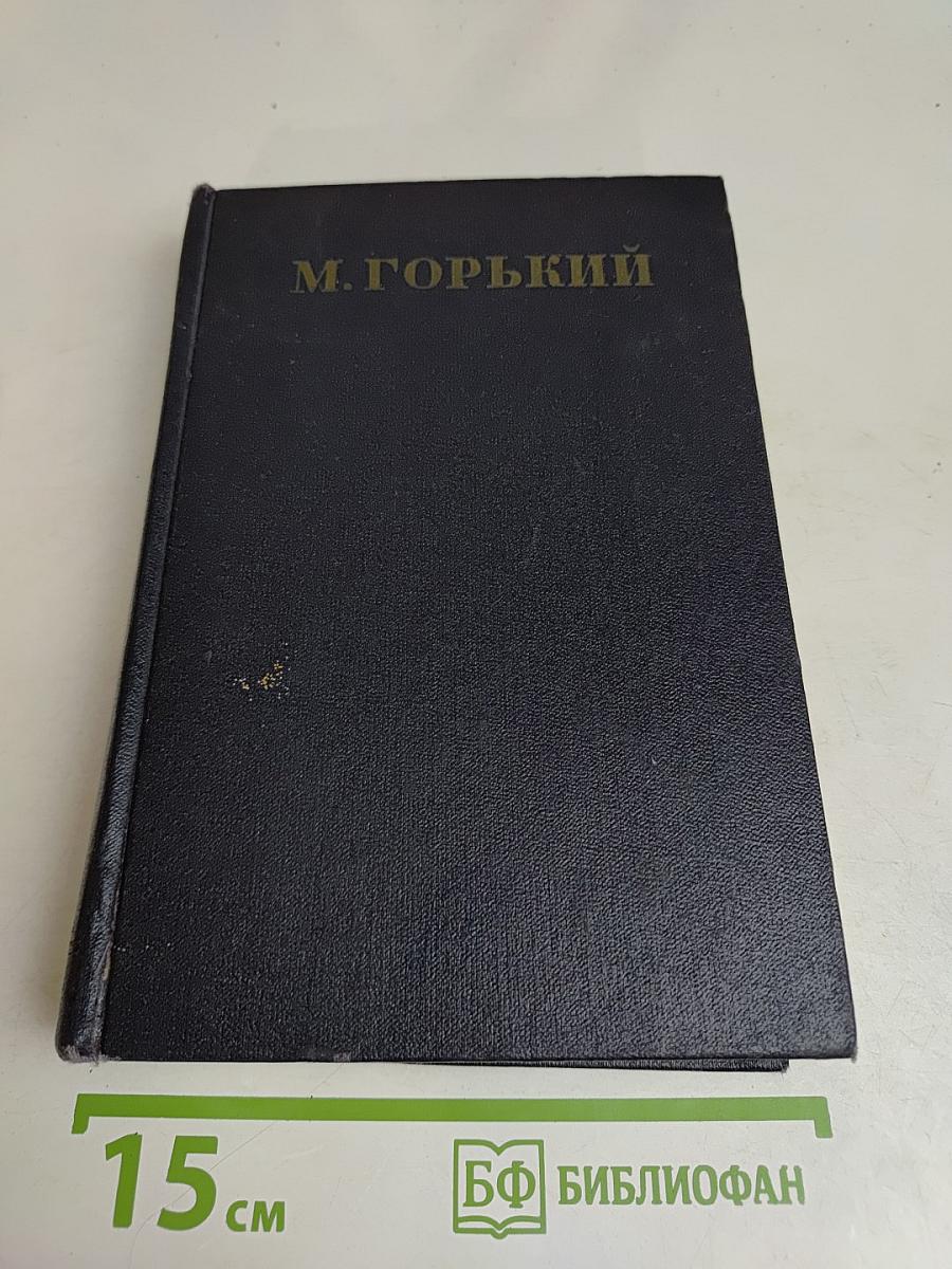 Повести. Том 8. 1907-1909