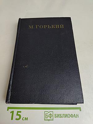 Повести. Том 8. 1907-1909