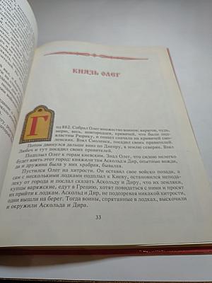 Первые князья Русские