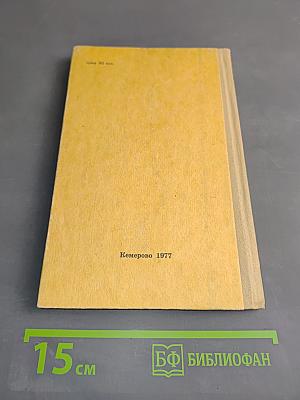 Вамирэх (Человек каменного века)