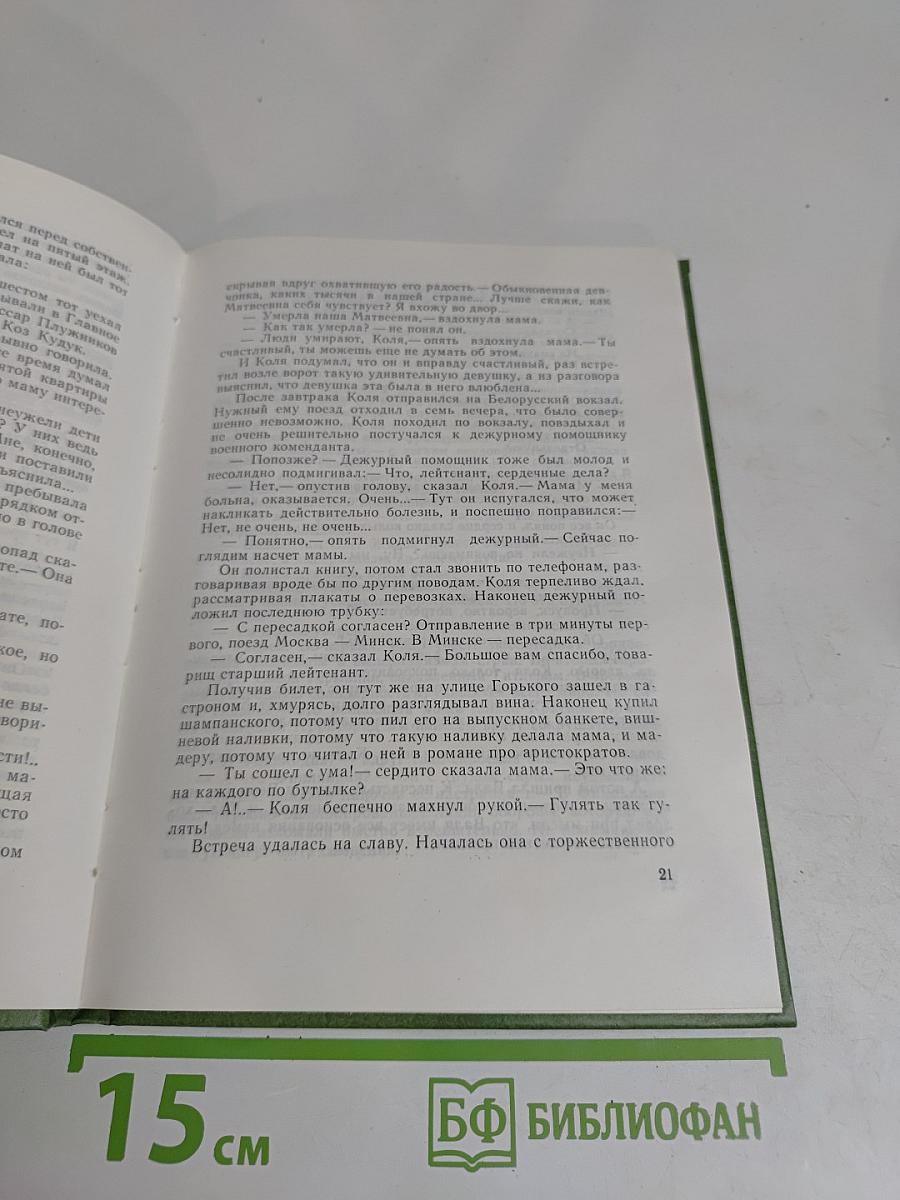 В списках не значился