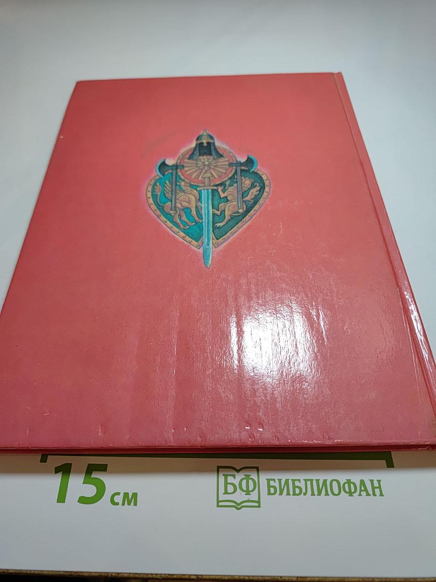 Первые князья Русские