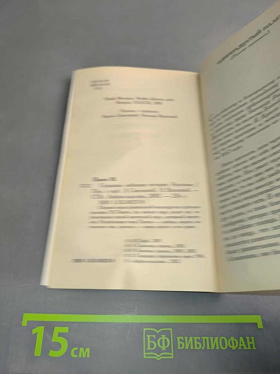 Страшные любовные истории