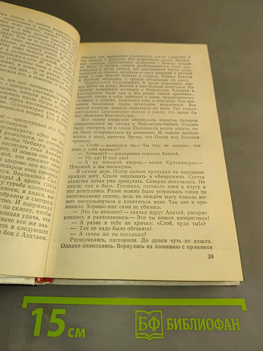 Ранние журавли. Пегий пес, бегущий краем моря. И дольше века длится день