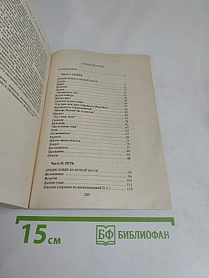 Отец Арсений