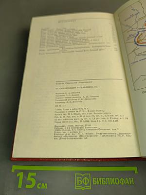 На юго-западном направлении. Книга 1