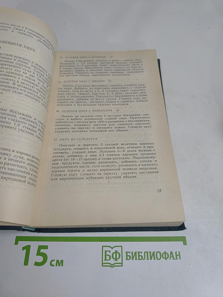 Овощи в современной кулинарии