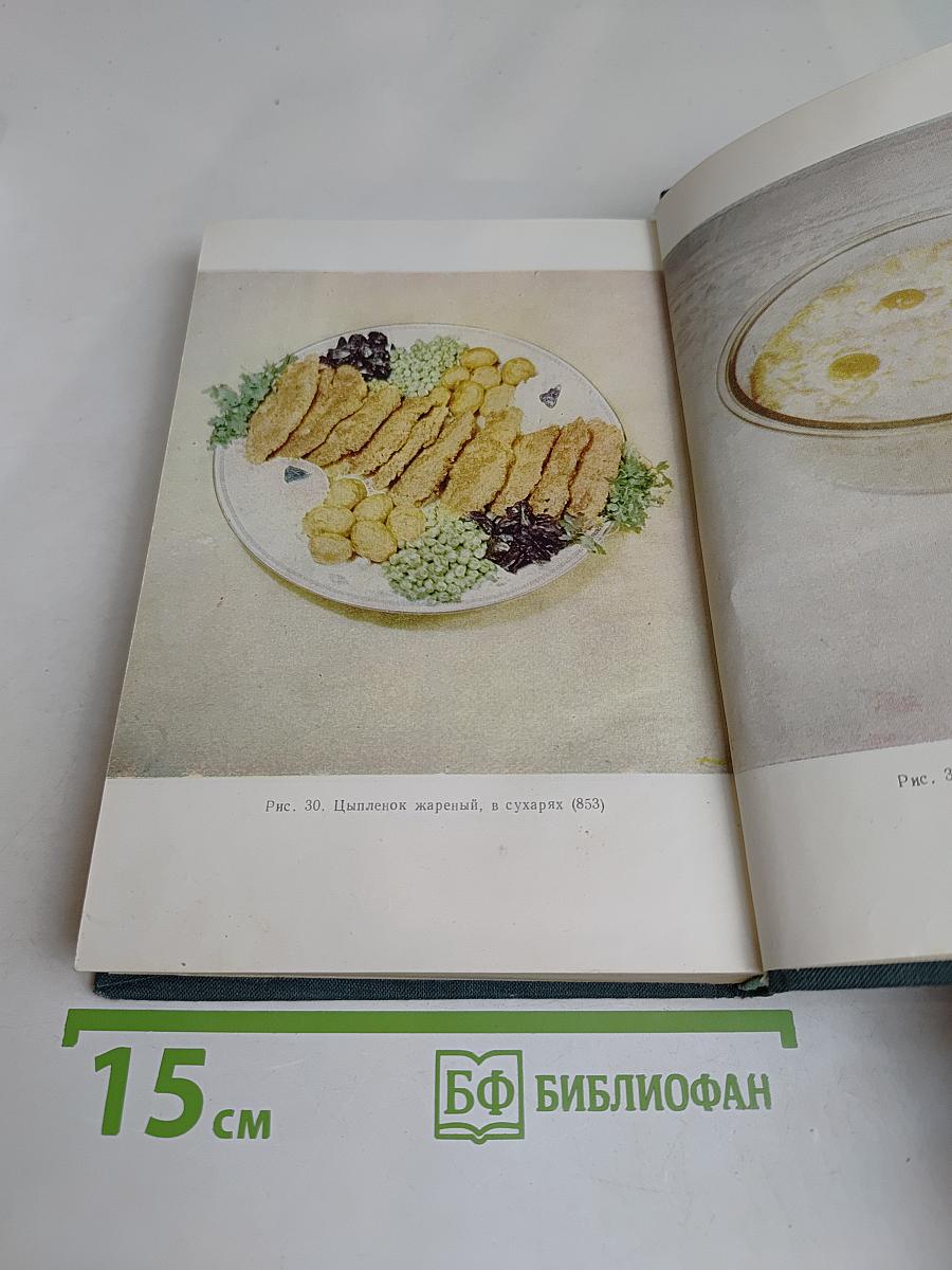 Овощи в современной кулинарии