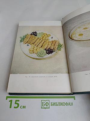 Овощи в современной кулинарии