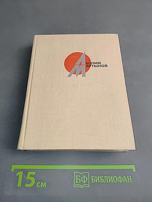 Стихотворения и поэмы. Том первый. Стихотворения 1920-1960