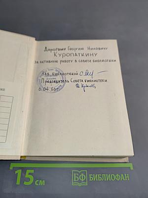 Стихотворения и поэмы. Том первый. Стихотворения 1920-1960