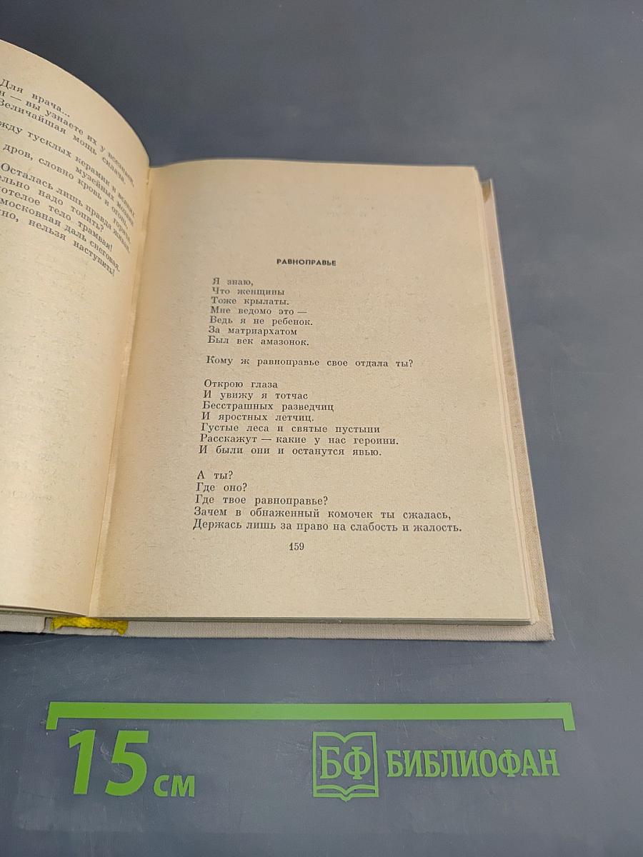 Стихотворения и поэмы. Том первый. Стихотворения 1920-1960