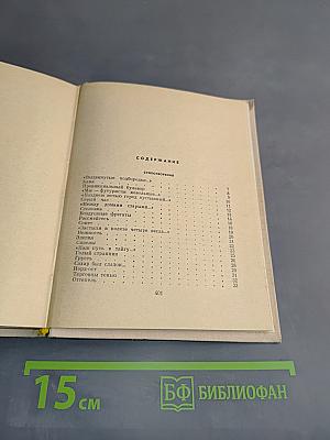 Стихотворения и поэмы. Том первый. Стихотворения 1920-1960
