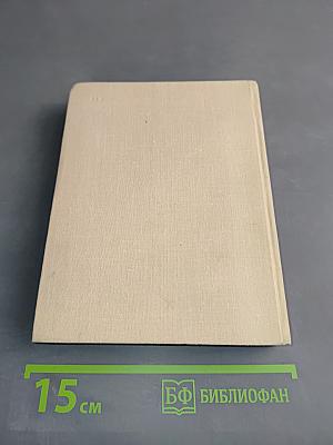 Стихотворения и поэмы. Том первый. Стихотворения 1920-1960
