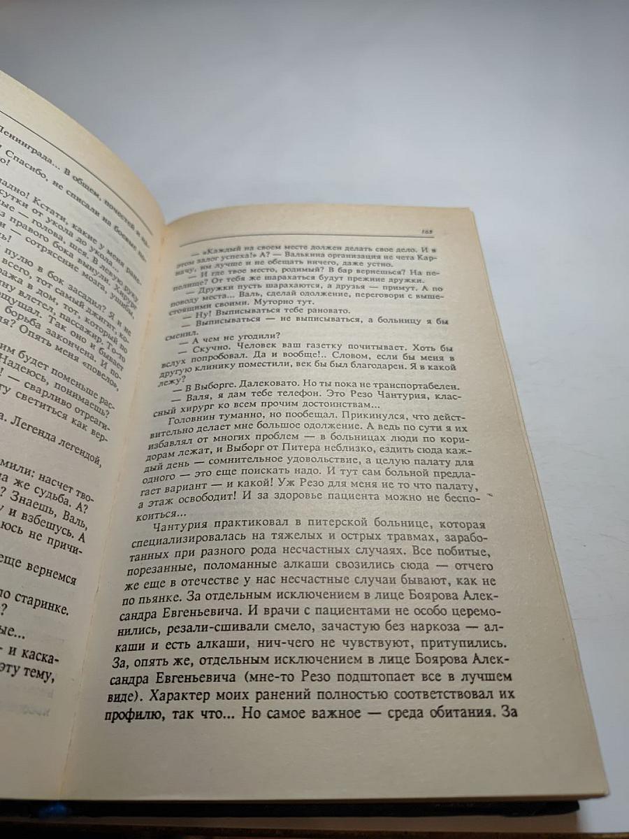 Русский транзит