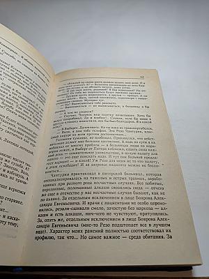 Русский транзит