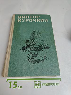 Повести. Рассказы