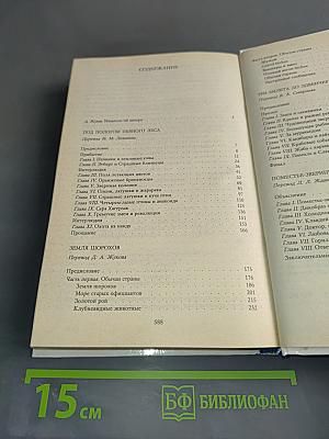 Под пологом пьяного леса