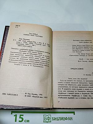 Раб своей жажды