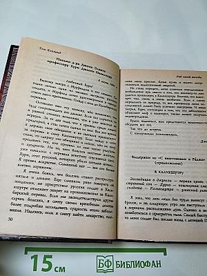 Раб своей жажды