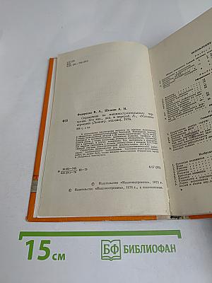 Справочник по машиностроительному черчению