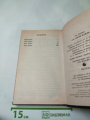 Раб своей жажды