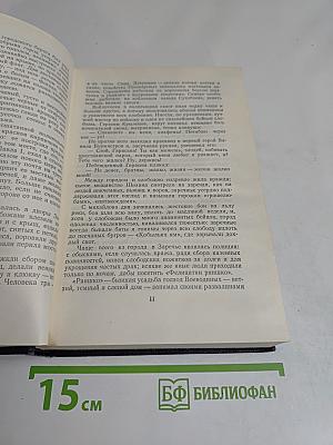 Повести. Том 9