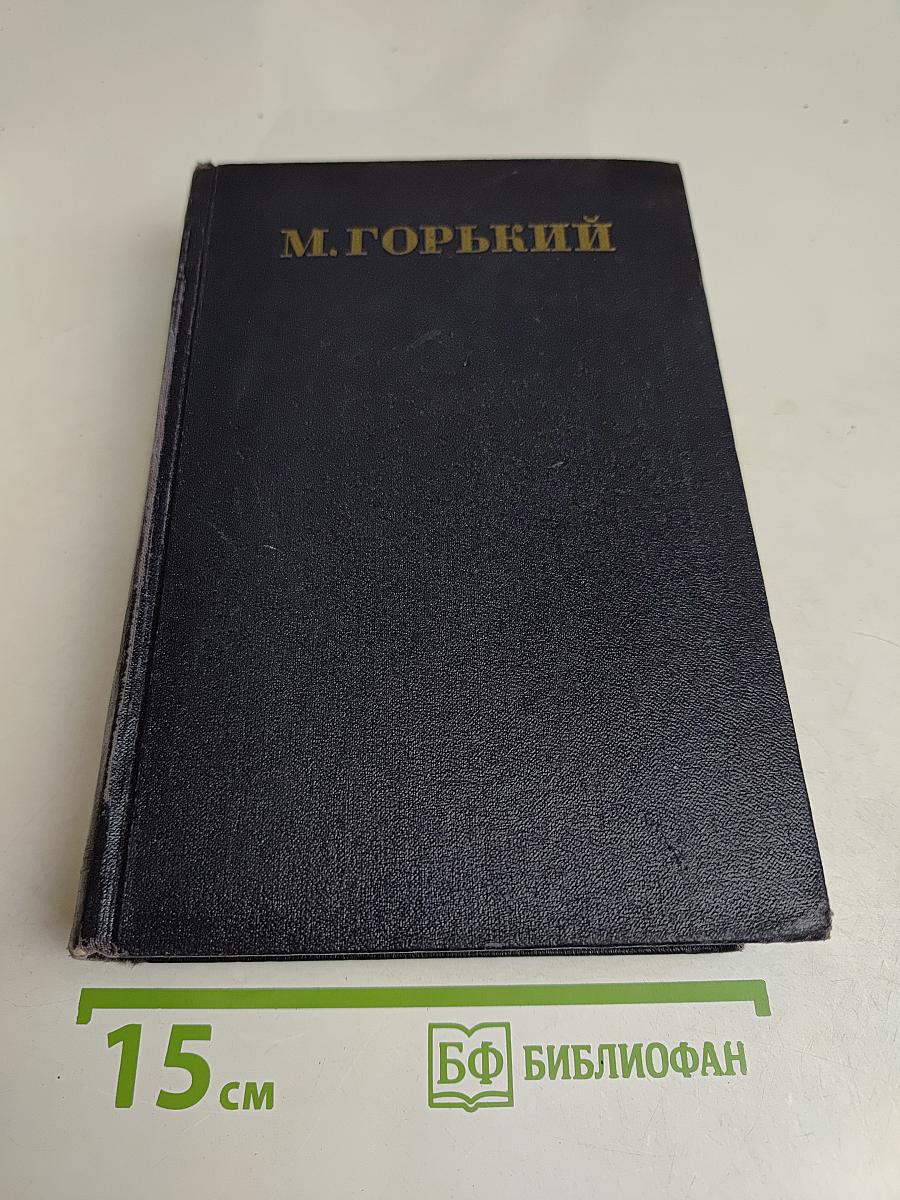 Повести. Том 9