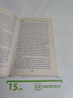 Приключения Робинзона Крузо
