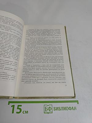Альфа+ Ромео. Повесть и рассказы