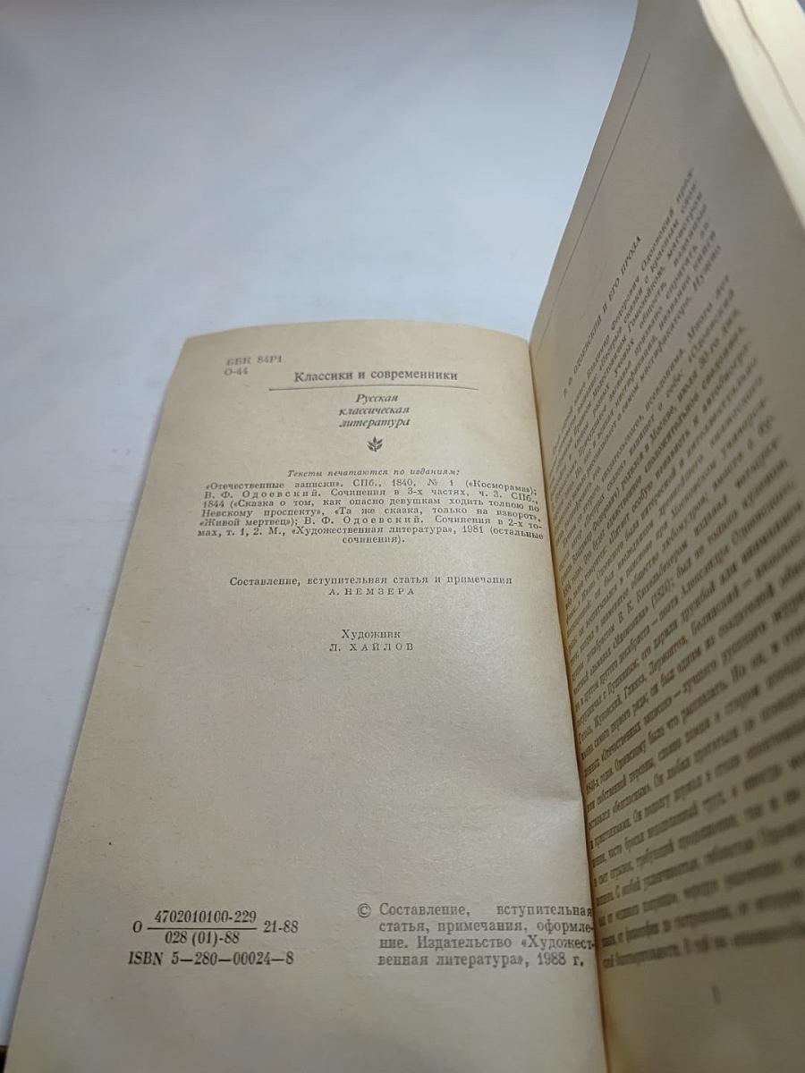 Повести и рассказы