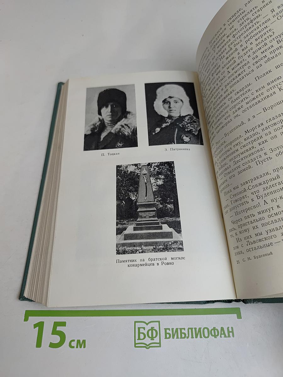 Пройденный путь. Книга 2