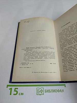 Борис Аркадьев