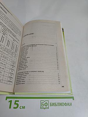 Растительное масло: лечение без лекарств
