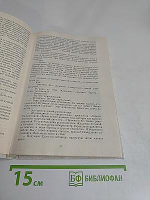 Чернобыль. Причины и последствия
