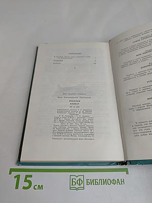 Родники Колбат