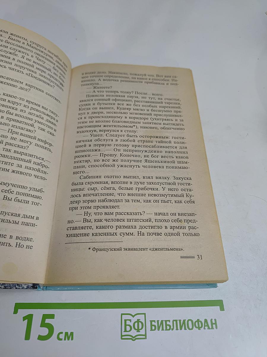 Непристойный танец