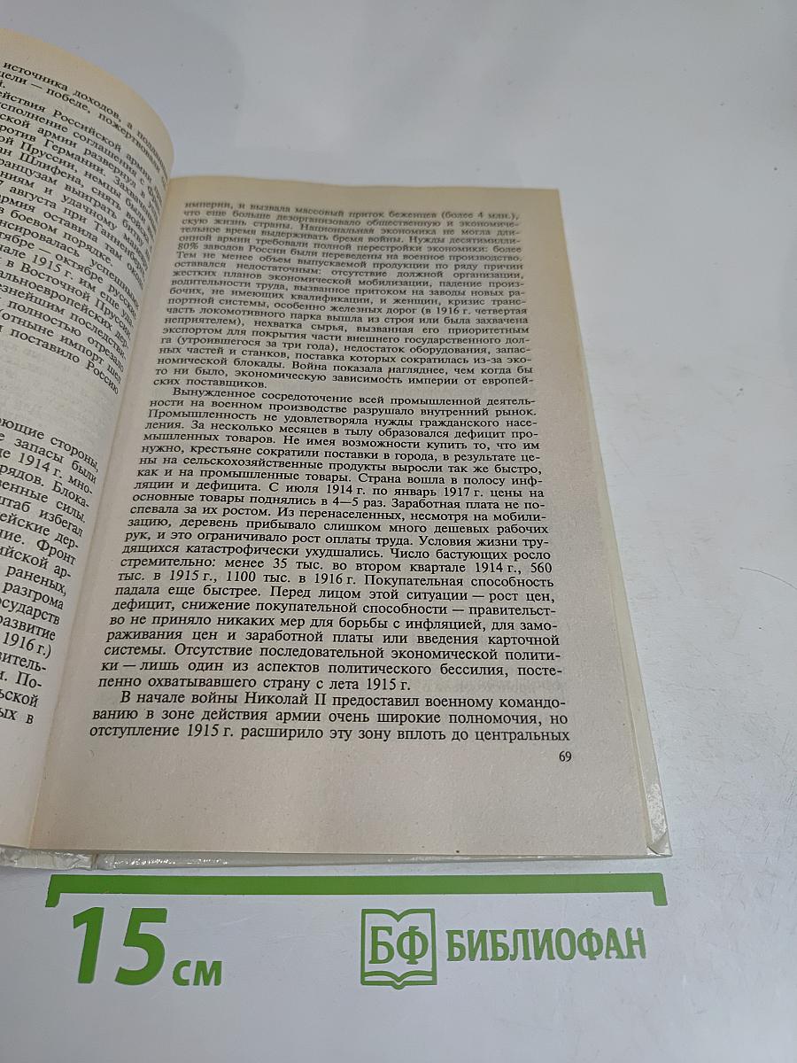 История Советского государства