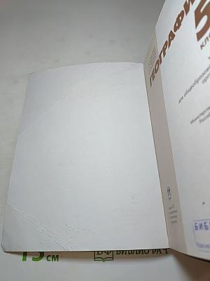 География 5 класс