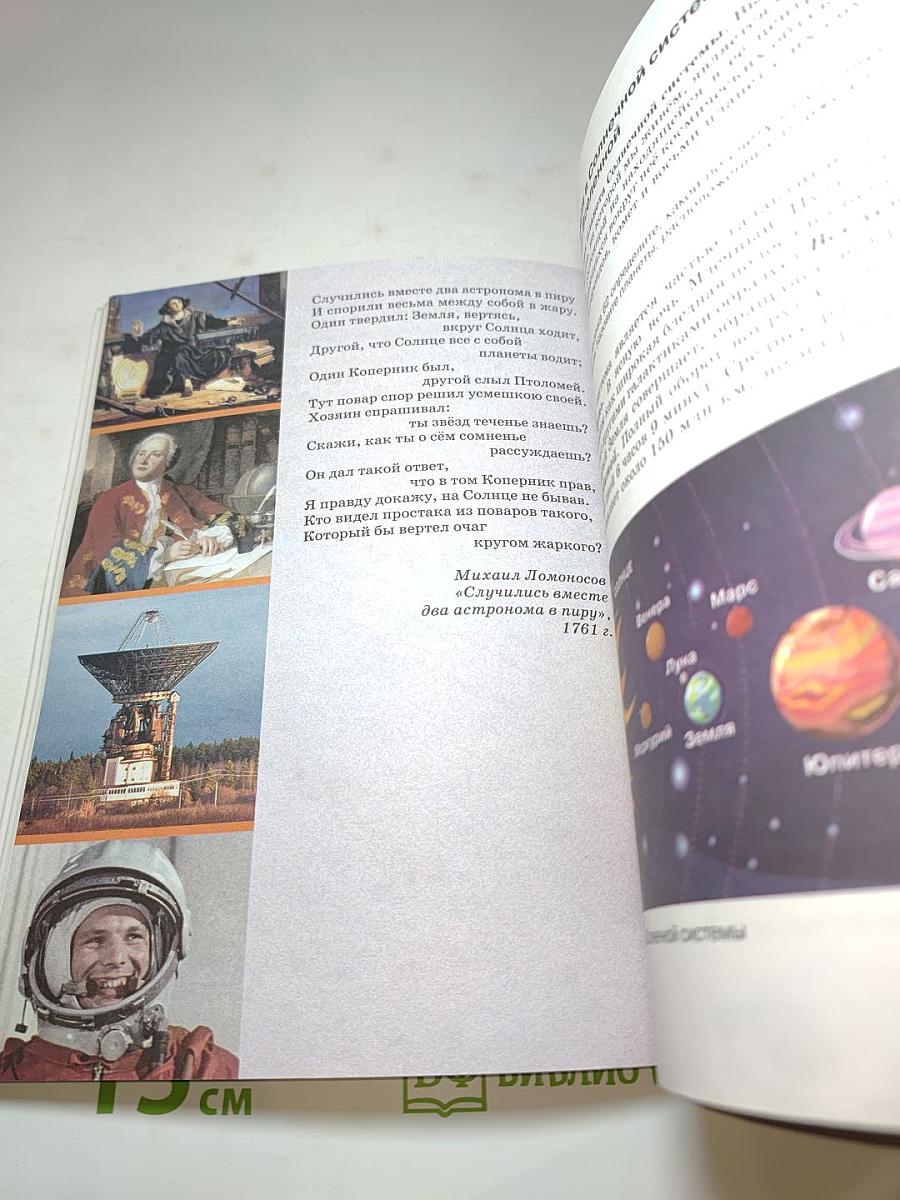 География 5 класс