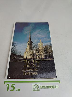 The Peter and Paul Fortress (St. Petersburg)