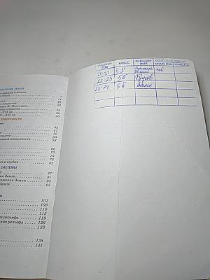 География 5 класс