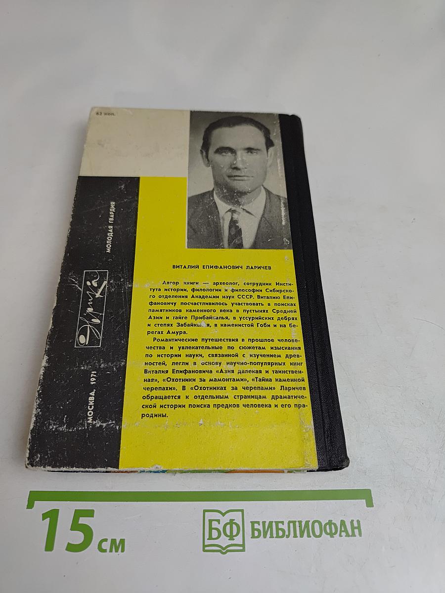 Охотники за черепами