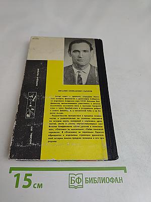 Охотники за черепами