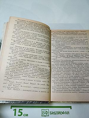 Ратоборцы. Эпопея в двух книгах