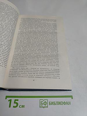 Фрегат "Паллада"