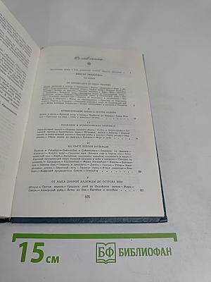 Фрегат "Паллада"
