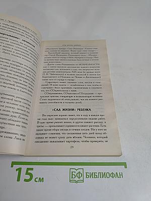 Как развить способности ребенка