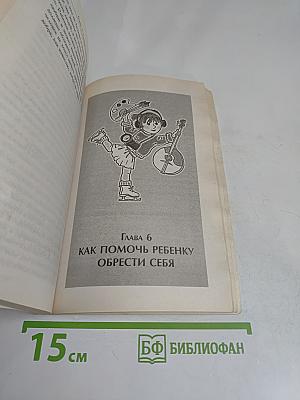 Как развить способности ребенка