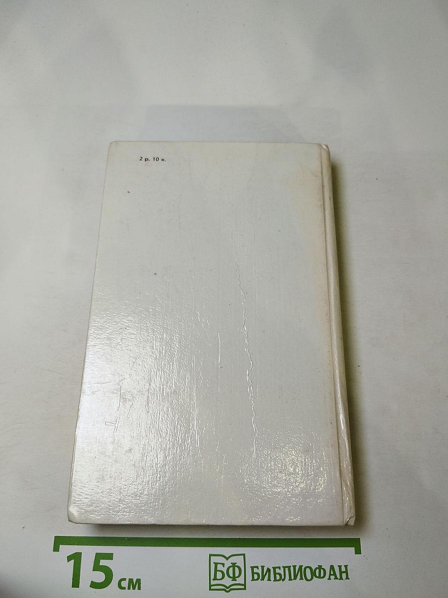 Ратоборцы. Эпопея в двух книгах